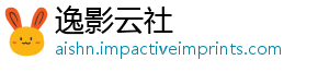逸影云社手机访问